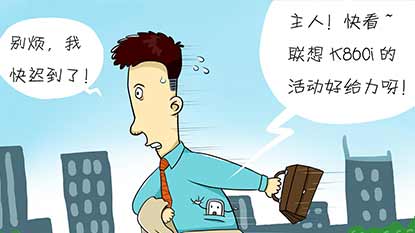 四格漫之晒单