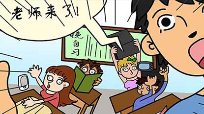 四格漫之校园